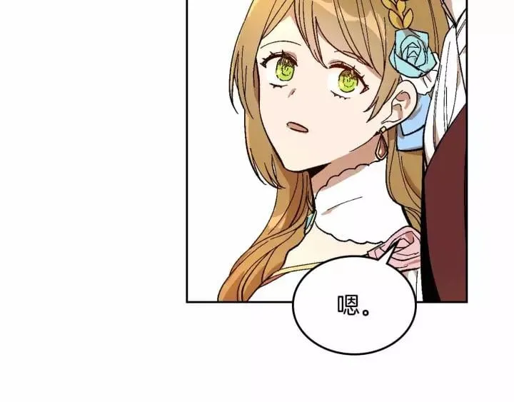 第113话 情话努尔 第66页