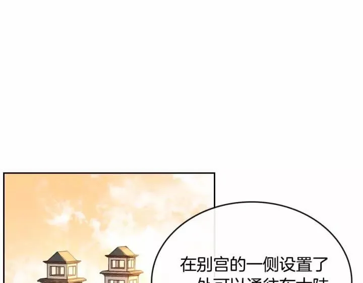 第113话 情话努尔 第67页