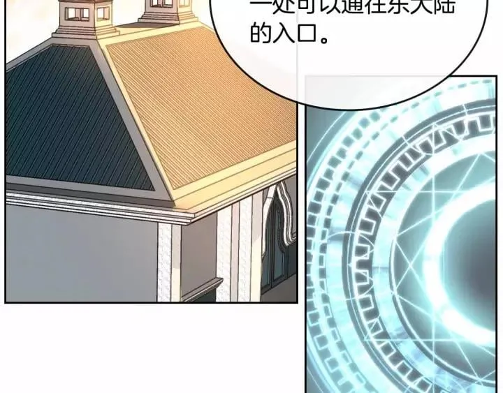 第113话 情话努尔 第68页