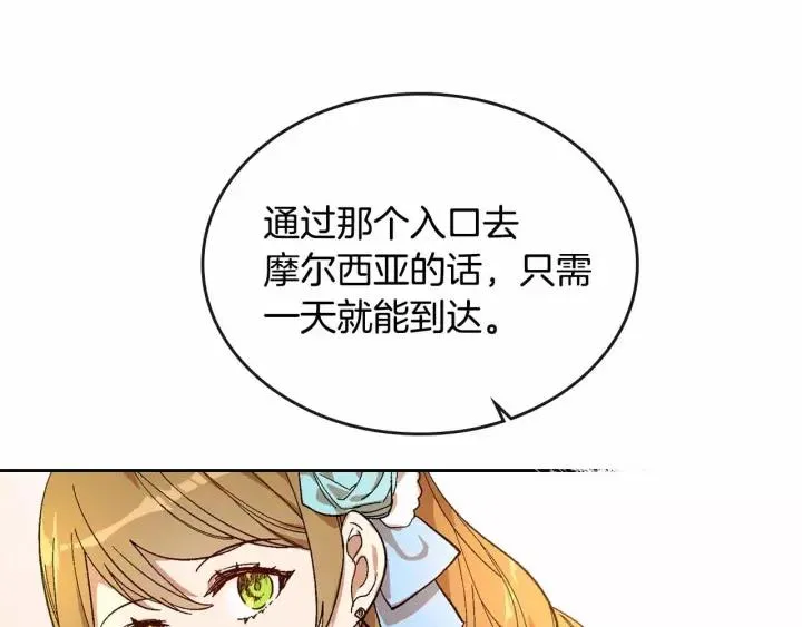 第113话 情话努尔 第70页