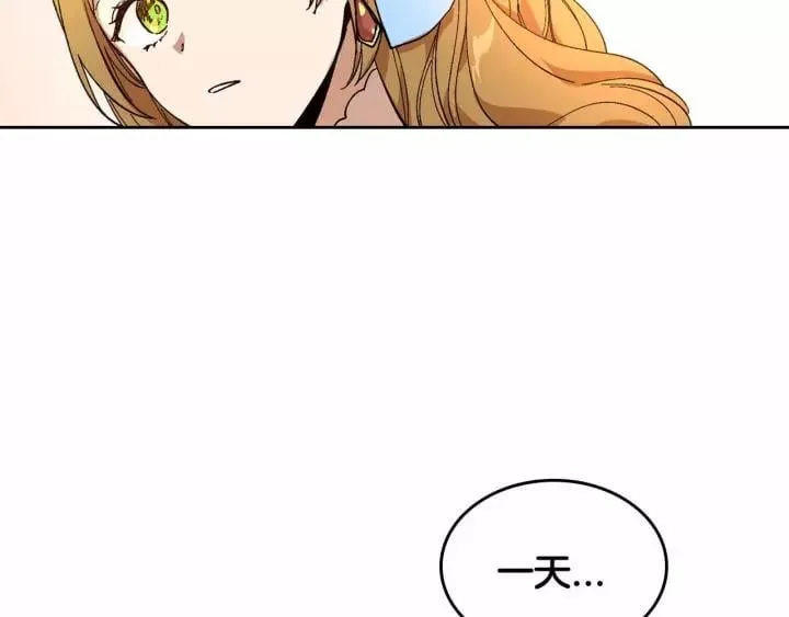 第113话 情话努尔 第71页