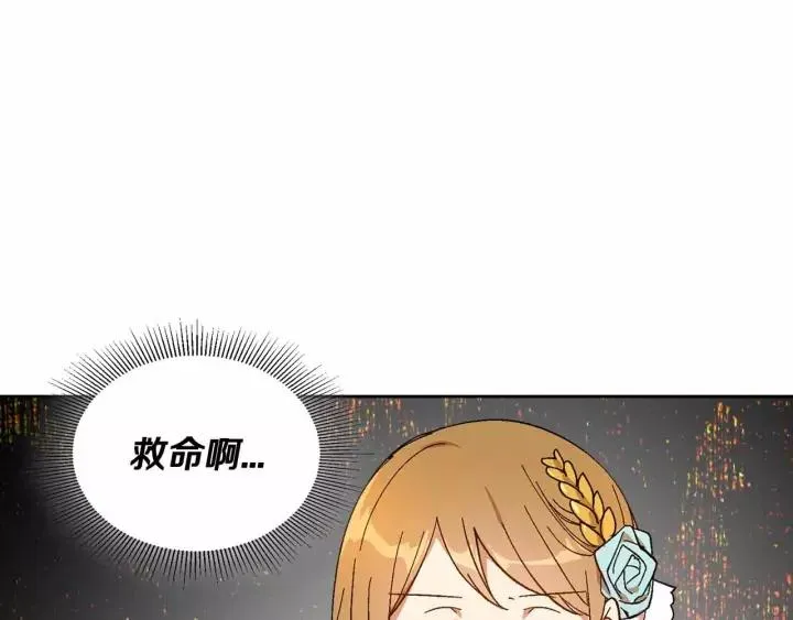 第113话 情话努尔 第76页