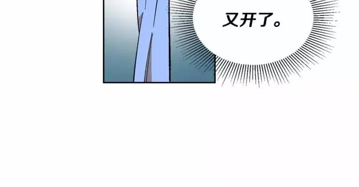 第113话 情话努尔 第79页