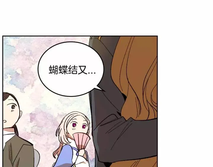 第113话 情话努尔 第82页