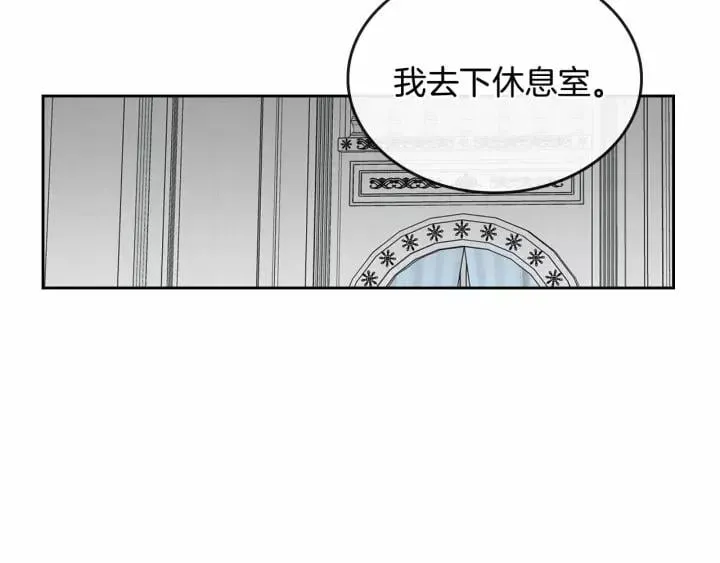 第113话 情话努尔 第84页