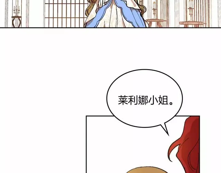 第113话 情话努尔 第87页