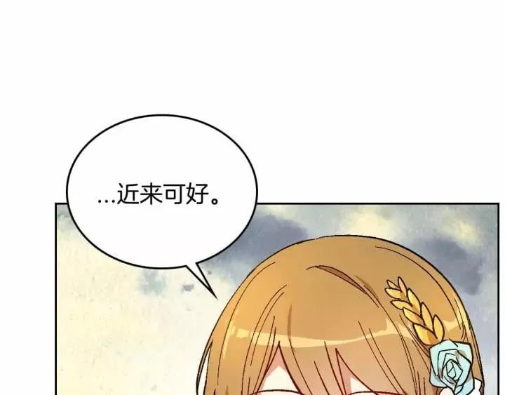 第113话 情话努尔 第89页