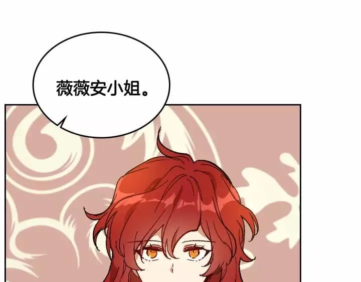 第113话 情话努尔 第91页