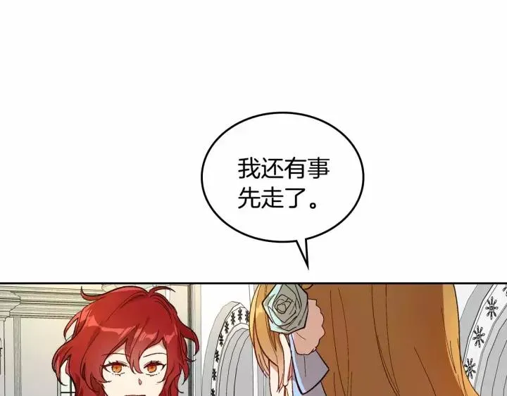 第113话 情话努尔 第93页