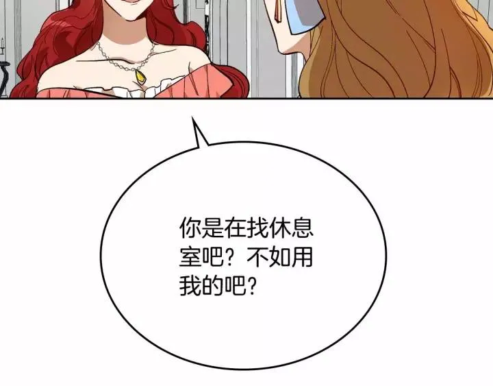 第113话 情话努尔 第94页