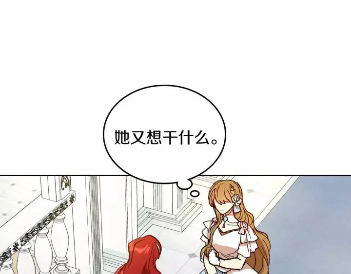 第113话 情话努尔 第95页