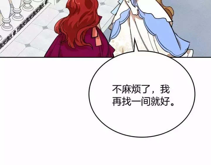 第113话 情话努尔 第96页