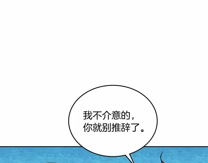 第113话 情话努尔 第100页