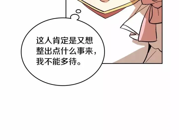 第113话 情话努尔 第104页