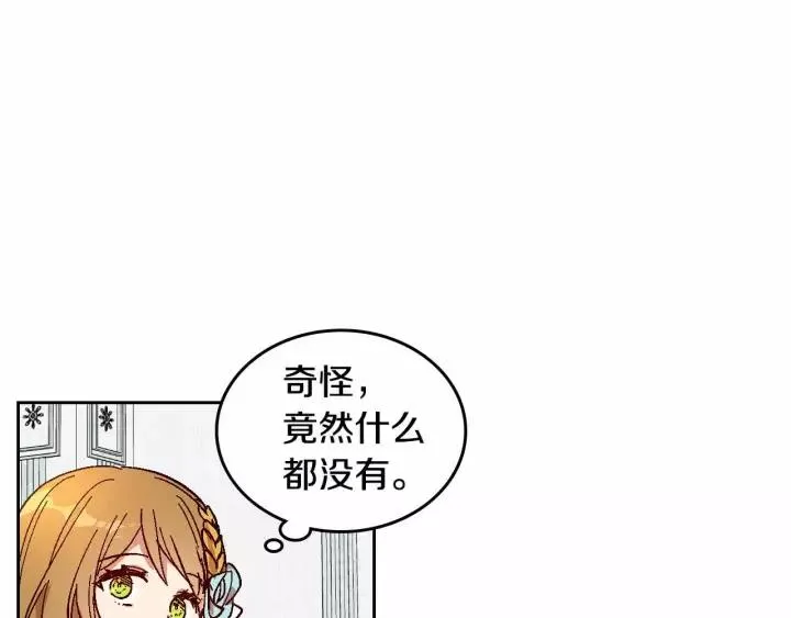 第113话 情话努尔 第108页