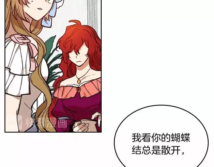 第113话 情话努尔 第109页