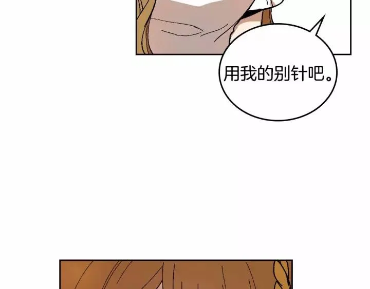 第113话 情话努尔 第111页