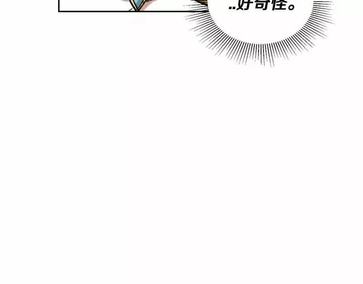 第113话 情话努尔 第113页