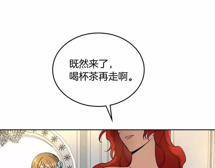 第113话 情话努尔 第114页