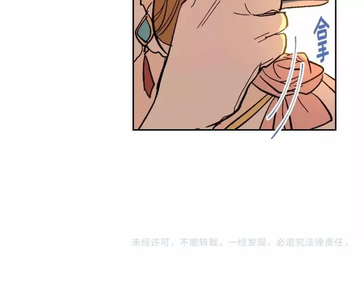 第113话 情话努尔 第126页
