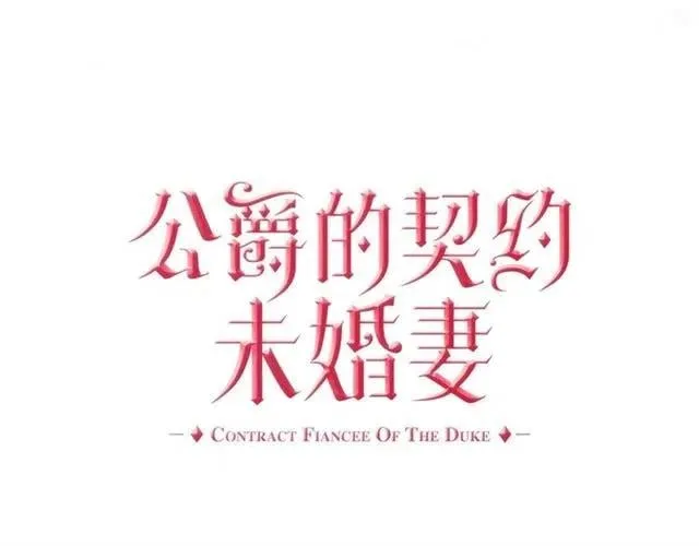 第113话 情话努尔 第132页