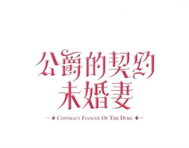 第114话 投毒谋杀 第1页