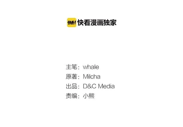 第114话 投毒谋杀 第2页