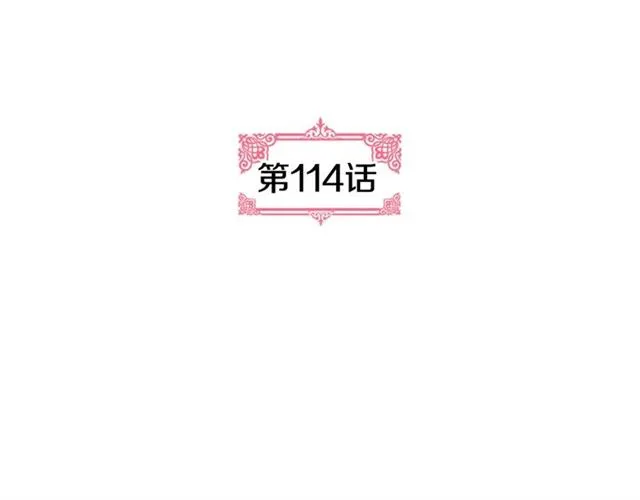 第114话 投毒谋杀 第3页