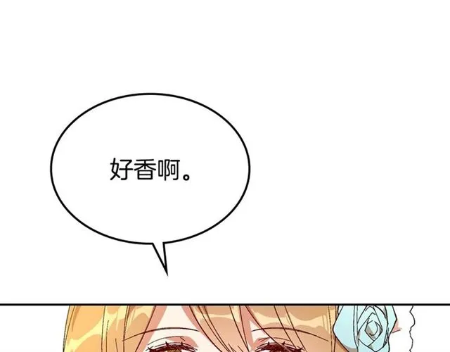 第114话 投毒谋杀 第4页