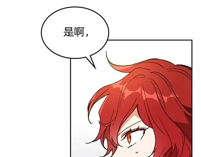 第114话 投毒谋杀 第6页