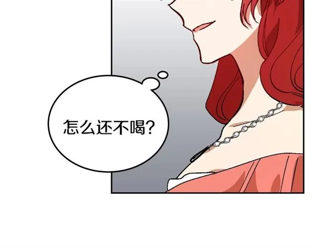 第114话 投毒谋杀 第7页