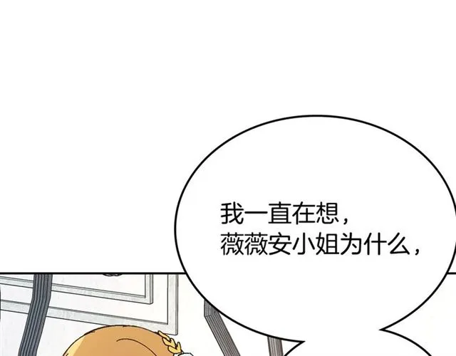 第114话 投毒谋杀 第8页