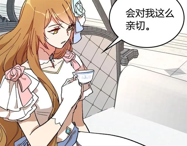 第114话 投毒谋杀 第9页