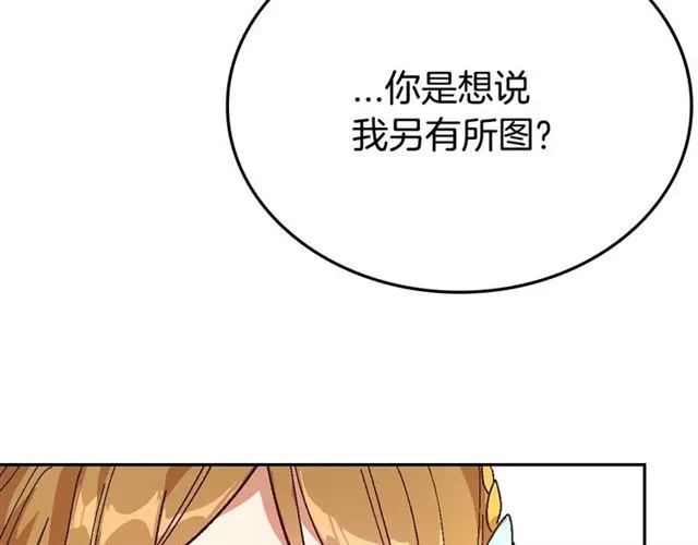 第114话 投毒谋杀 第12页