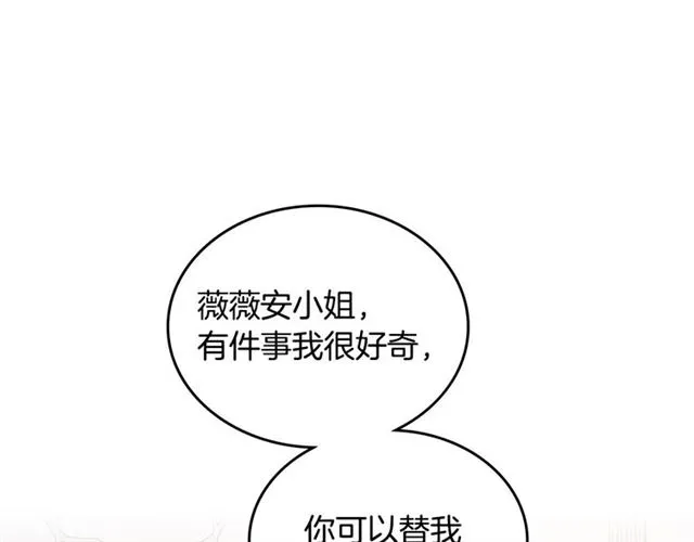 第114话 投毒谋杀 第15页