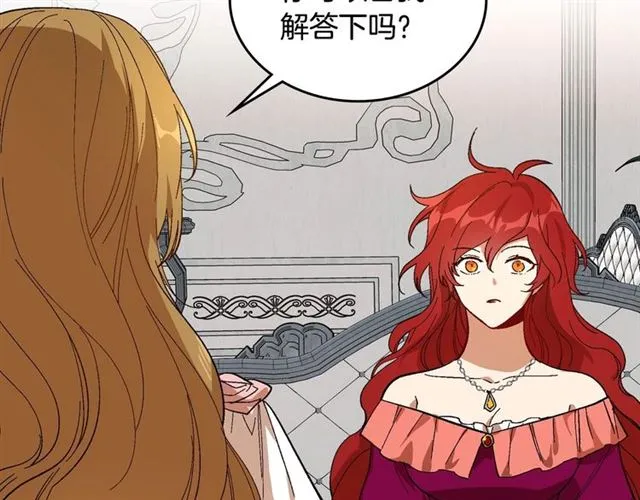 第114话 投毒谋杀 第16页
