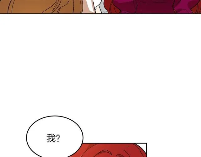 第114话 投毒谋杀 第17页