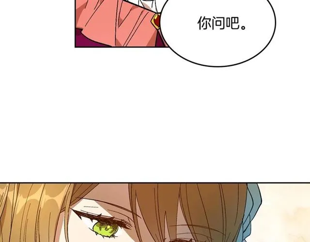 第114话 投毒谋杀 第19页
