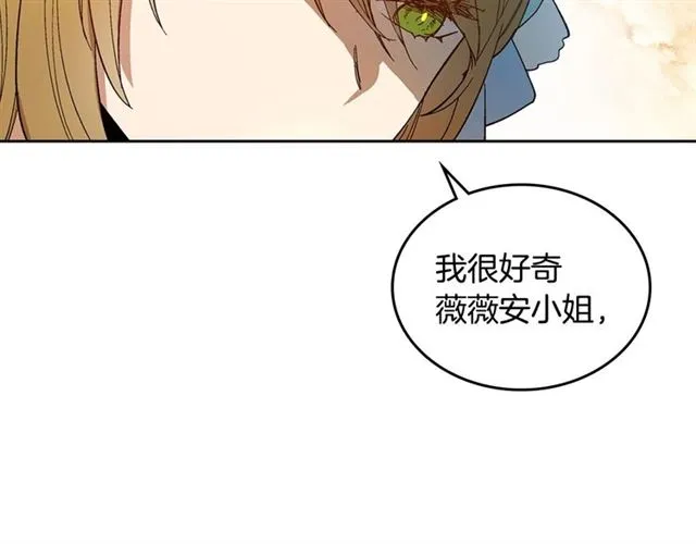 第114话 投毒谋杀 第20页