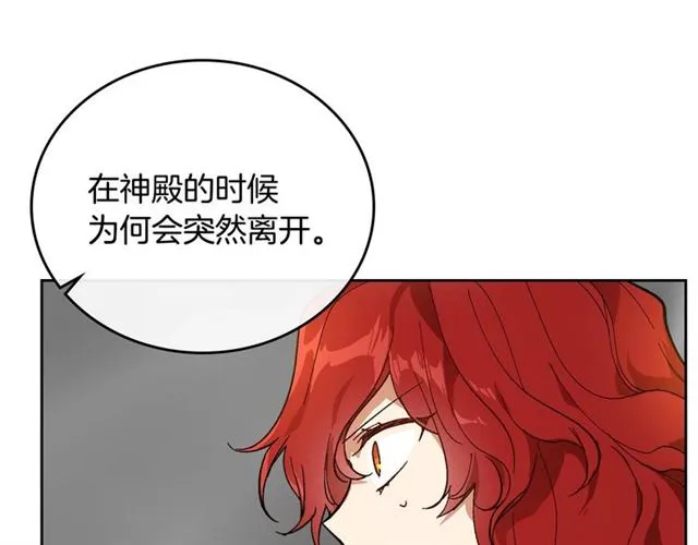 第114话 投毒谋杀 第21页