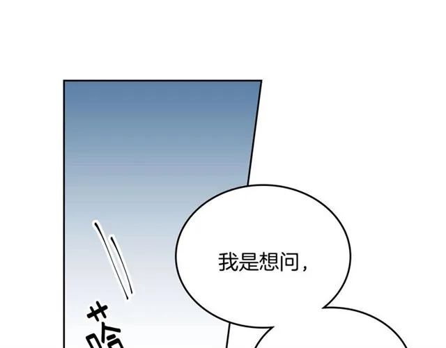 第114话 投毒谋杀 第24页
