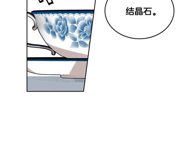 第114话 投毒谋杀 第25页
