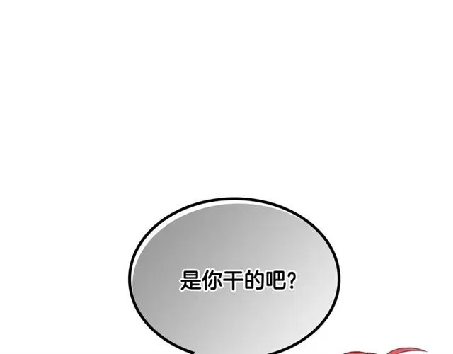 第114话 投毒谋杀 第26页