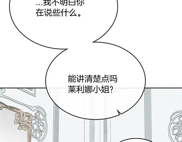 第114话 投毒谋杀 第30页