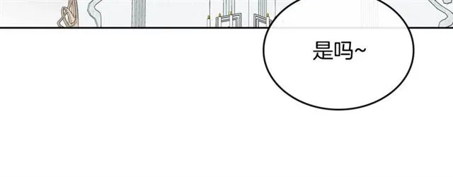 第114话 投毒谋杀 第31页