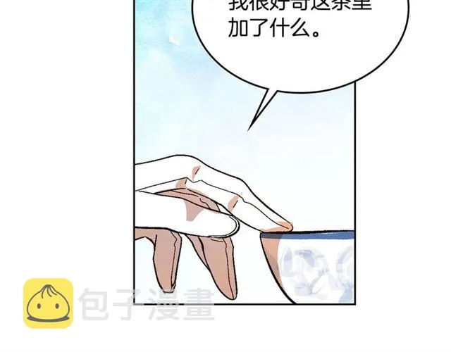 第114话 投毒谋杀 第33页