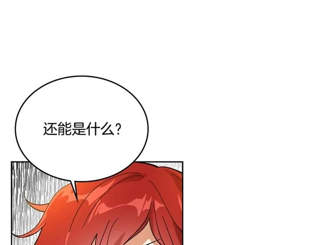 第114话 投毒谋杀 第34页