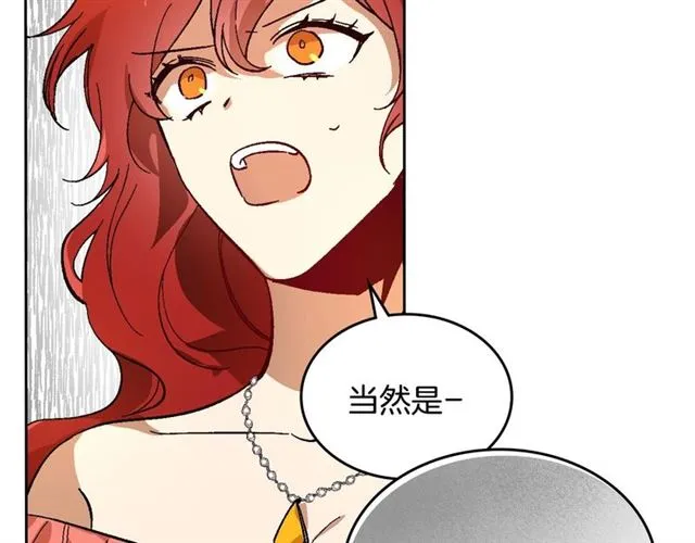 第114话 投毒谋杀 第35页