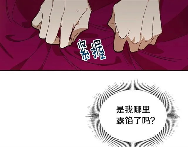 第114话 投毒谋杀 第39页