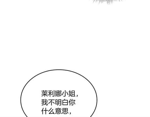 第114话 投毒谋杀 第40页